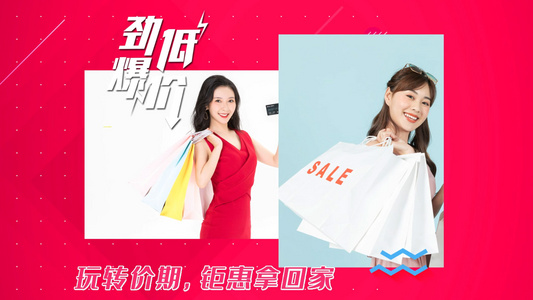  时尚618节日商品推广展示宣传视频