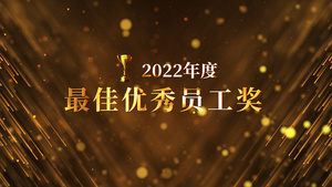 大气企业年会颁奖晚会PR模板57秒视频