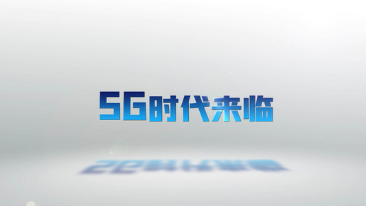 简洁大气5G科技企业宣传片头片尾视频