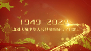 磅礴大气建国71周年国庆模板36秒视频