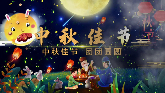 中国风水墨中秋节图文宣传展示视频