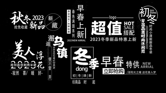 粒子装饰促销宣传字幕条AE模板视频