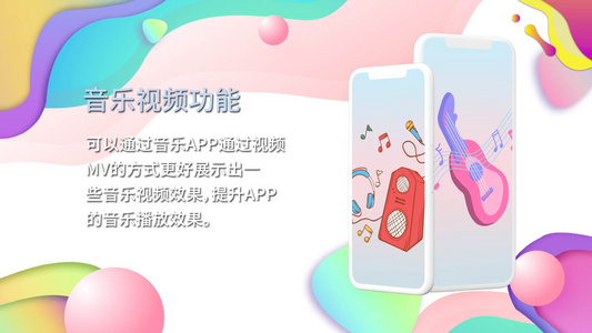 简洁时尚音乐APP产品宣传展示视频