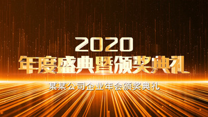 科技粒子光线颁奖典礼AE片头15秒视频