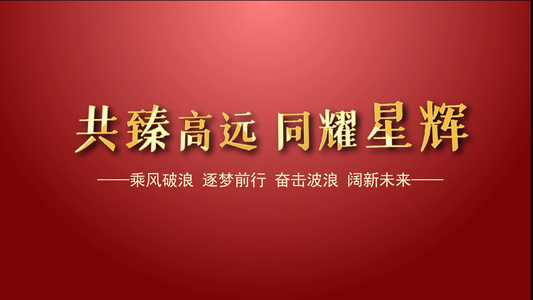 大气金色文字标题AE模板视频