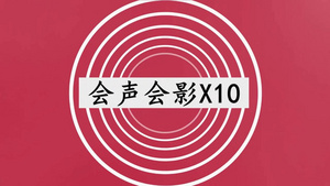 运动箭头字幕logo展示开场片头会声会影X10模板10秒视频