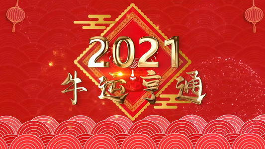 新年元旦祝福2021相册AE模板视频