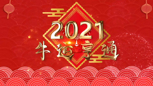 新年元旦祝福2021相册AE模板26秒视频