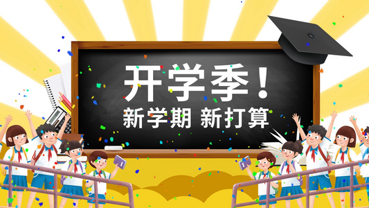 清新开学季教育绚丽片头AEcc2018视频模板视频
