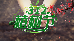中国风水墨312植树节保护地球AE模板27秒视频