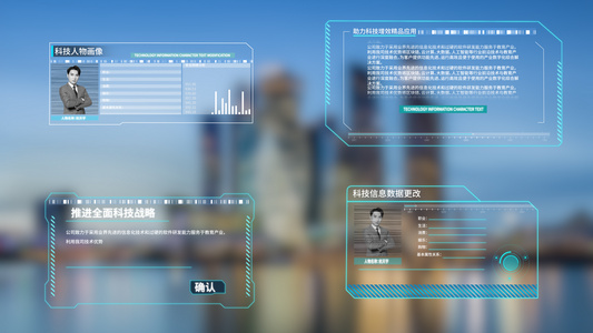 科技界面元素文字视频