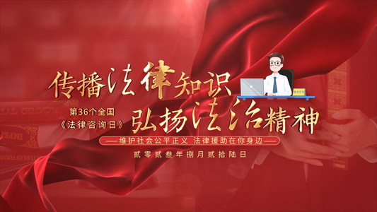 简洁全国律师咨询日文字片头宣传展示AE模板视频