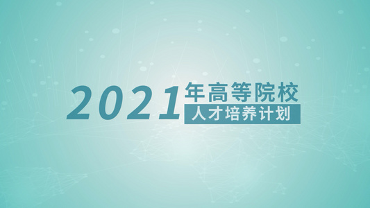 简洁时尚MG动画教育培训宣传视频AE模板视频