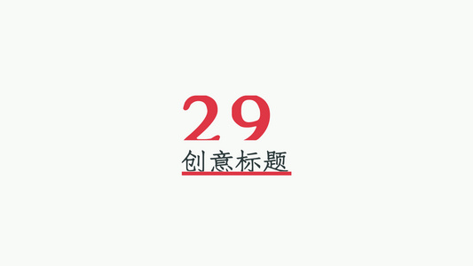 29款时尚简约创意文字标题字幕AEcs6模板视频