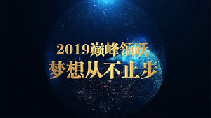 2019宇宙爆炸企业年会AE模板152秒视频