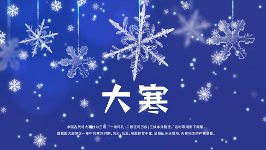 4K大寒冬日飘雪蓝色简洁背景视频