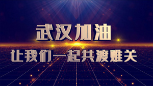 武汉照片墙宣传AE模板33秒视频