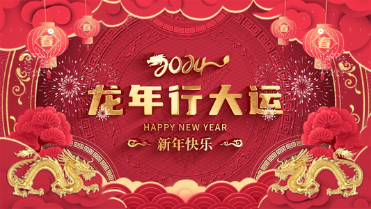 龙年新春拜年祝福视频框AE模板视频