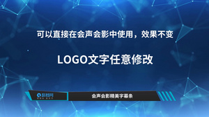 文字模板会声会影X10多彩创意企业商务精美字幕条90秒视频