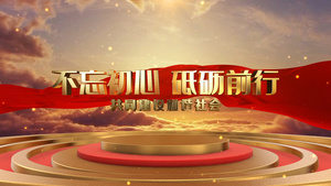 大气的党政片头ae模板25秒视频