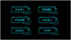 科技感框10秒视频