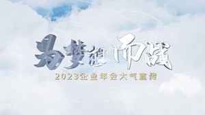 ED3大气新年年会企业文化片头ae模板15秒视频