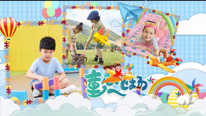 快乐儿童节图文开场宣传展示52秒视频