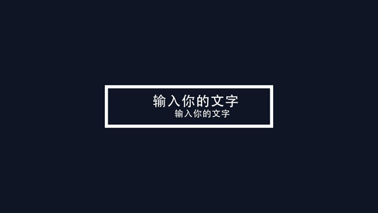 MG动画模板简洁平面文字迷你标题动画视频