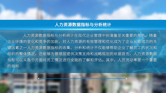 科技文字字幕打字效果节目展示视频