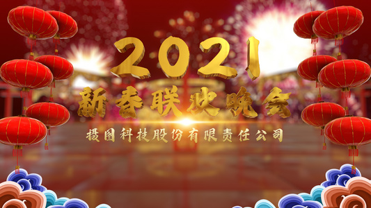 2021牛年新年片头开场ae模板视频