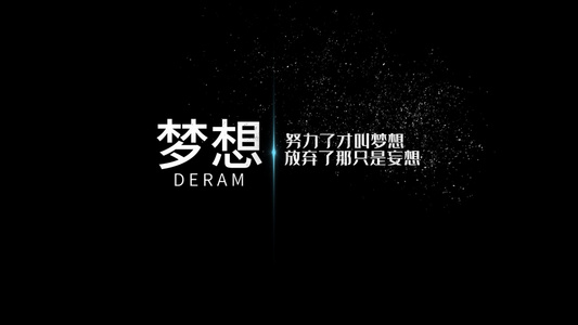 风沙粒子字幕条会声会影模板视频