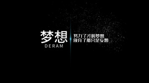 风沙粒子字幕条会声会影模板35秒视频