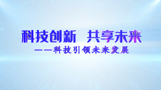 简洁粒子汇聚片头片尾视频