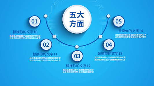 简约风科技分类PR模板视频