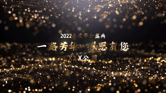 时尚黑金2022企业公司年会粒子标题PR模板视频