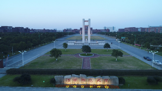 江西师范大学的优美风景视频