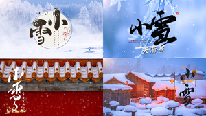 四款中国传统节气小雪片头宣传30秒视频