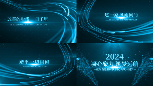 2024企业年会文字开场AE模板视频