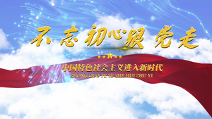 云层穿梭党政主题片头会声会影模板11秒视频