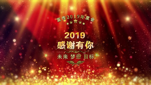 会声会影X102019震撼豪华粒子飘浮光效线条切换企业公司年会模版48秒视频