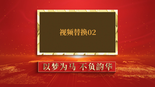 大气红色公益图文边框文字展示视频