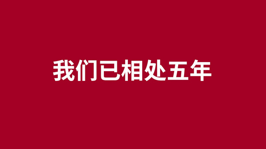 时尚婚礼快闪展示pr模板视频