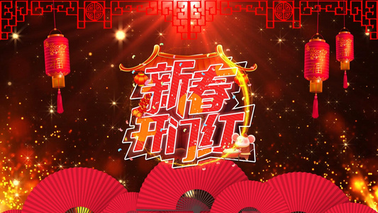 2019开门红喜庆背景视频视频