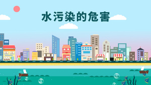 水污染环境保护治理MG动画51秒视频