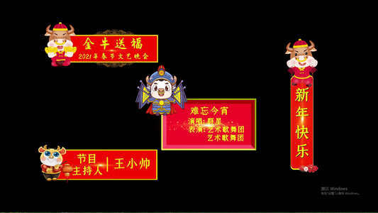 牛年春节字幕条pr模板视频
