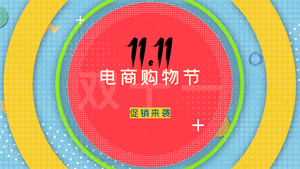 双十一电商购物节潮流商品等你来AE模板19秒视频