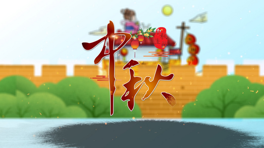 唯美中国风中秋节节日开场AE模板视频