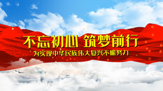 党政片头会声会影模板视频