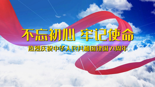 天空党政片头会声会影模板视频