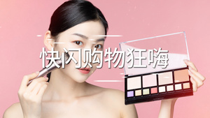 简约时尚化妆品广告促销推广快闪AE模板18秒视频